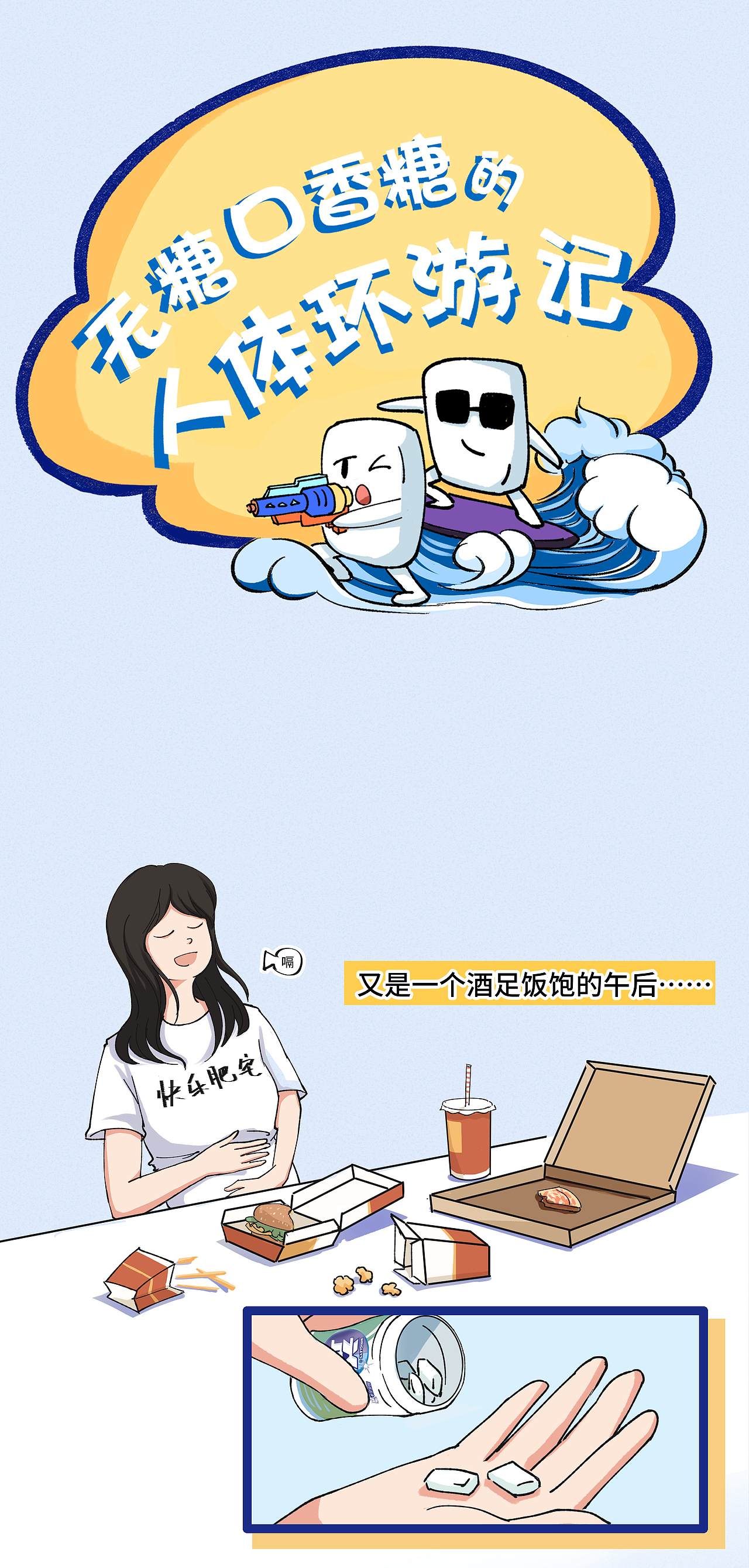 吞下口香糖会黏住肠子吗？？