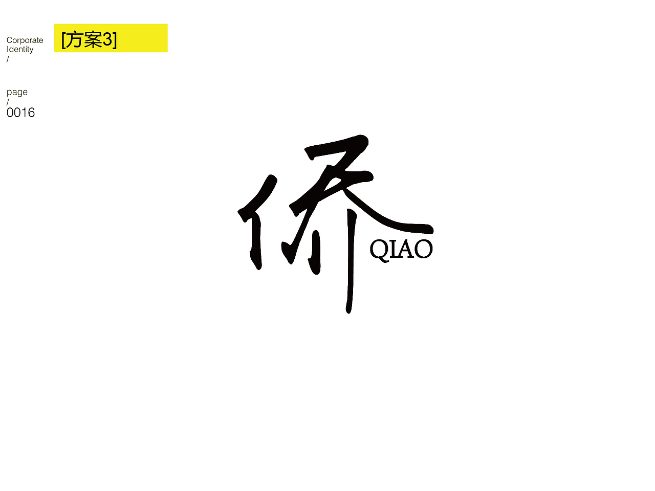 服装店品牌VI（图ZMjMxMDA0ODc2） - 品牌 - 站酷设计师小清SJQing原创素材 - 站酷ZCOOL