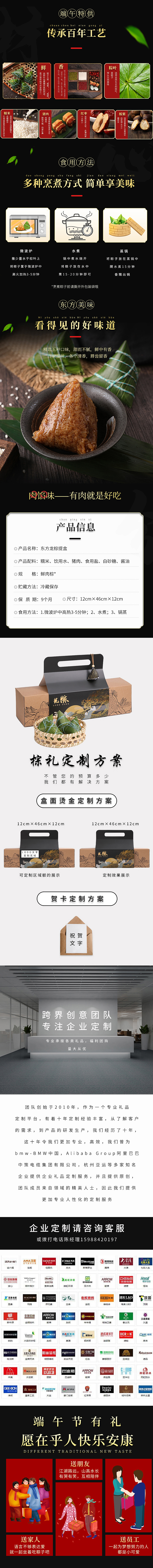 粽子（圖ZMjU2MDM5NDQw） - 電商 - 站酷設(shè)計(jì)師泡芙啦啦原創(chuàng)素材 - 站酷ZCOOL