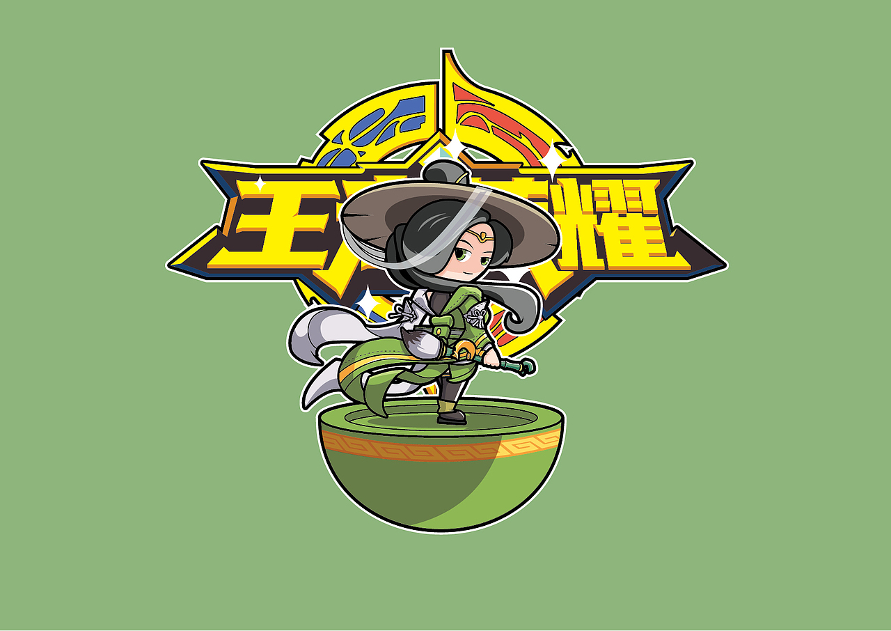 王者荣耀的Q版形象