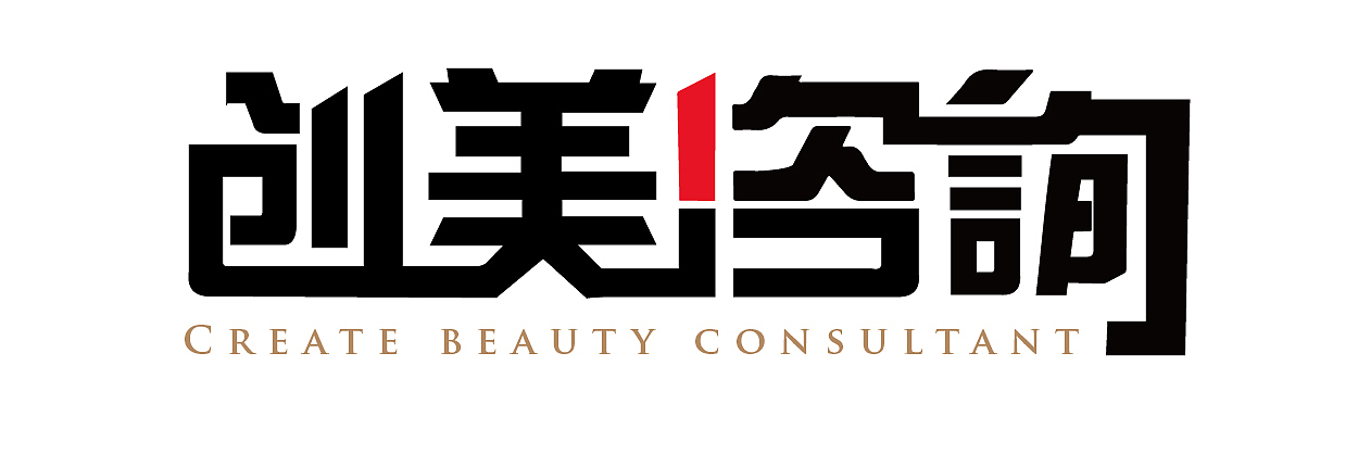 创美咨询logo（图ZMjc4MTkwNDA0） - Logo - 站酷设计师WSSQ原创素材 - 站酷ZCOOL