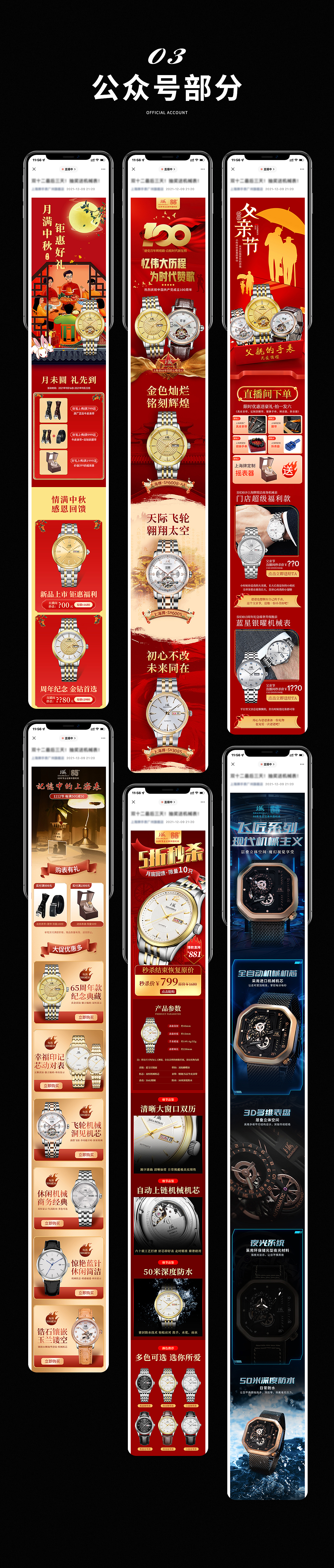 2021年工作集总结（图ZMjg3NzM3MDQ4） - 海报 - 站酷设计师金金JINXX原创素材 - 站酷ZCOOL