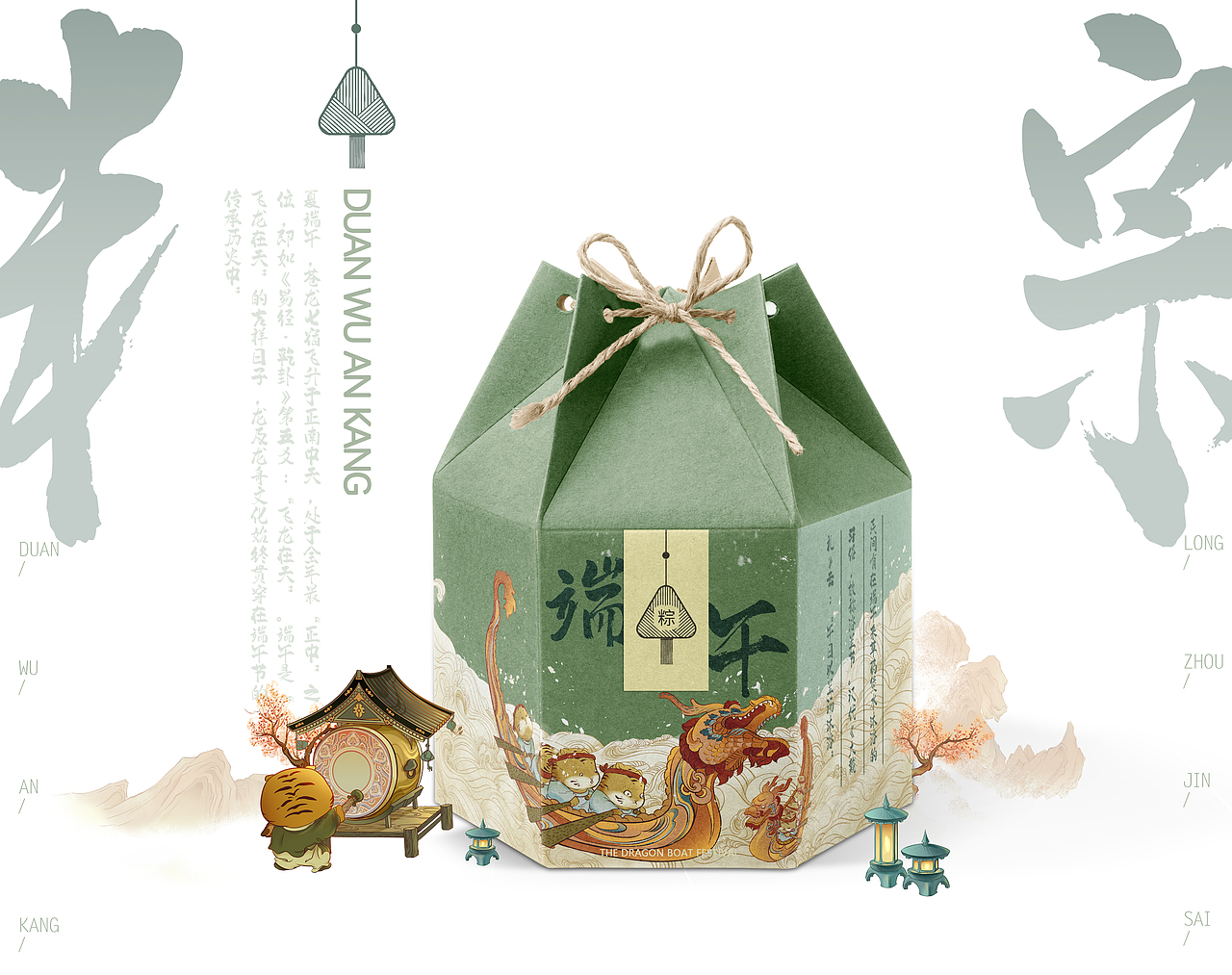 粽夏端阳——端午礼盒|包装插画（图ZMjk0OTA1MDQ4） - 商业插画 - 站酷设计师奈莫NEMO原创素材 - 站酷ZCOOL