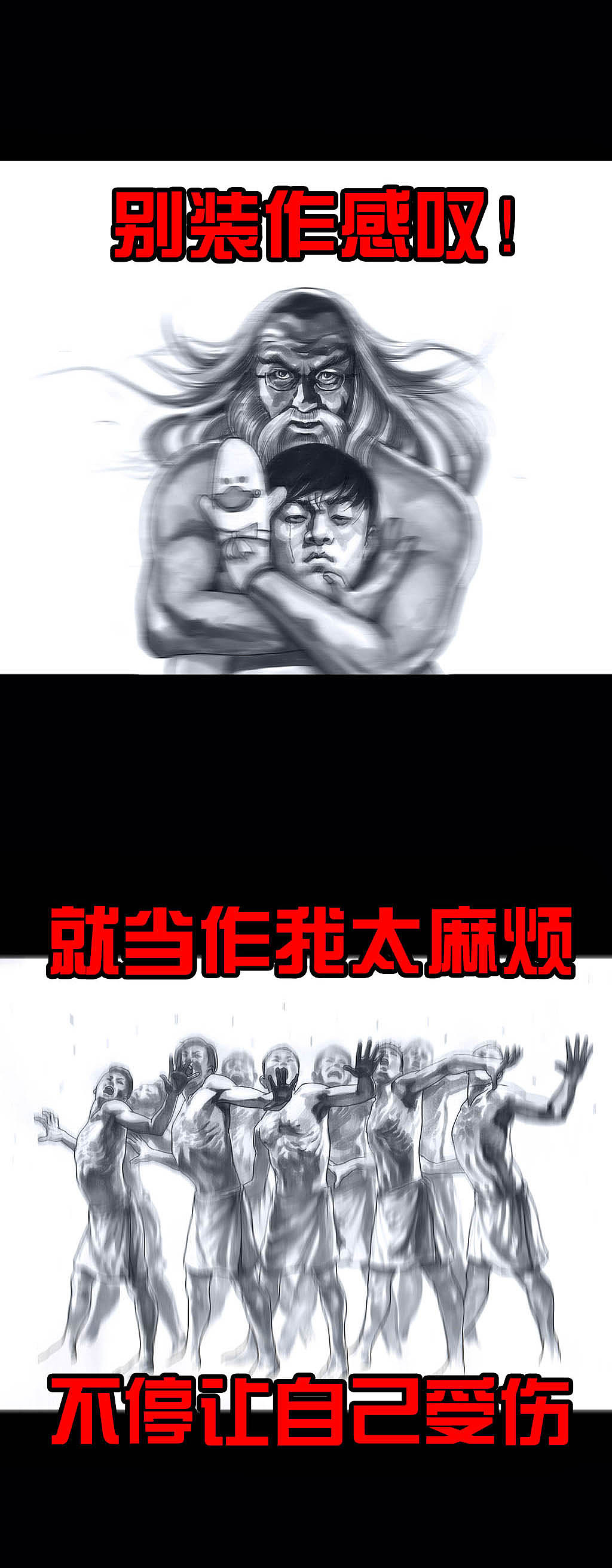 在下左手韩之《搓澡2.0》（图ZMTI1NDk5MTY0） - 中/长篇漫画 - 站酷设计师左手韩原创素材 - 站酷ZCOOL