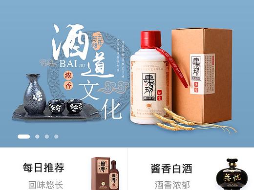 无忧酒app小程序