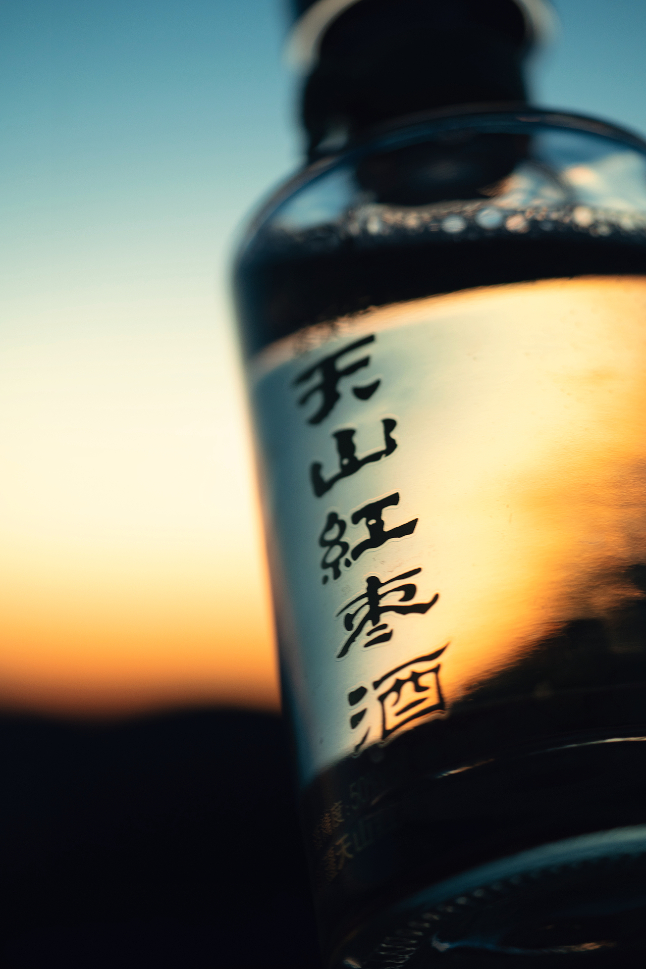 产品摄影| 天际霞光入酒中