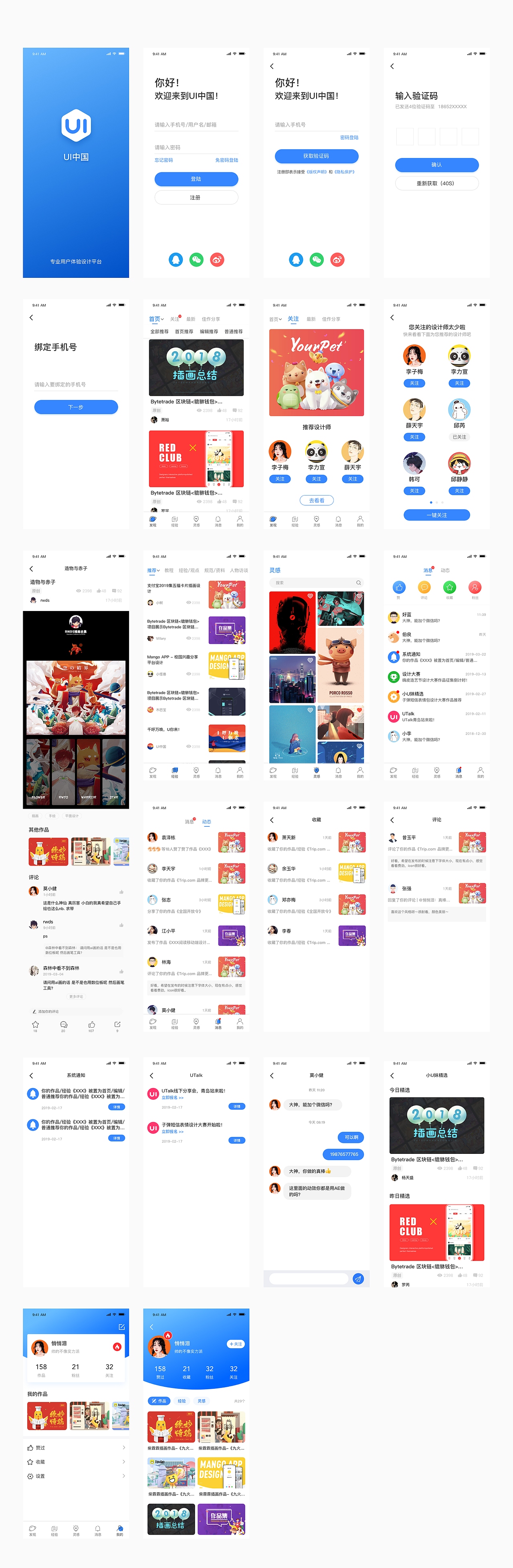 UI中国App设计（图ZMjMwNTY0Mjk2） - APP界面 - 站酷设计师CL8023原创素材 - 站酷ZCOOL