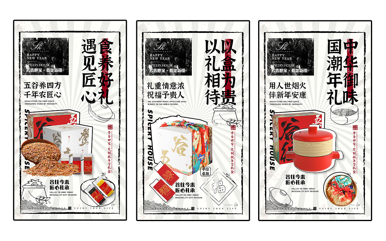 国潮-海报设计-中国风传统节日春节中秋眉笔