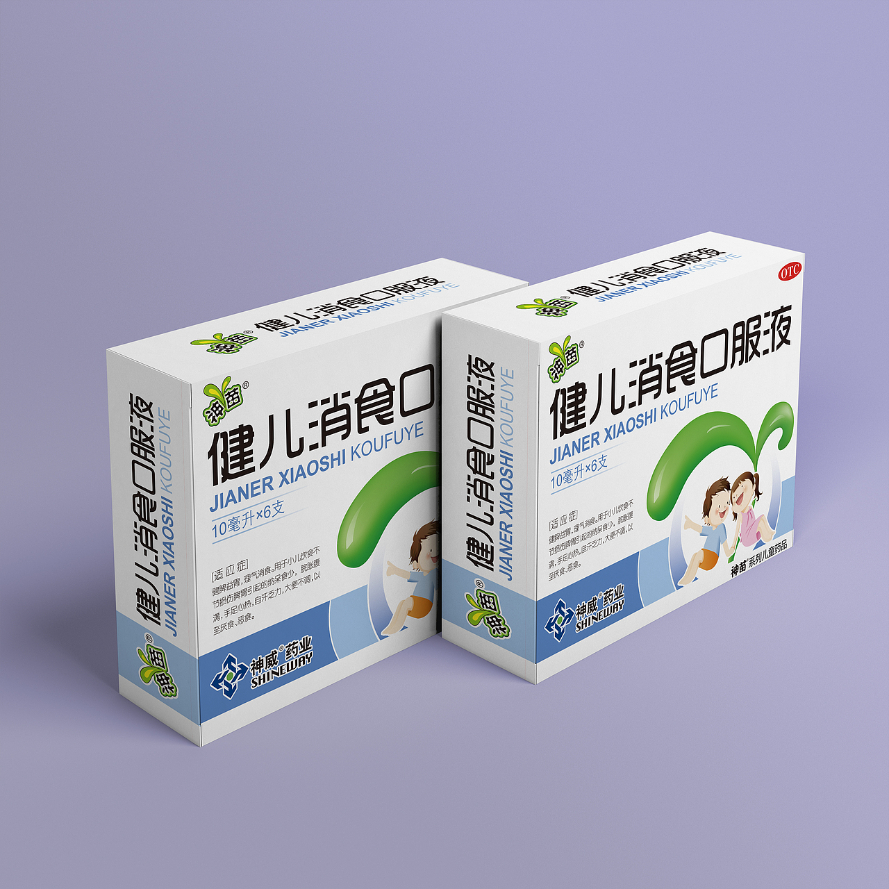 神威药业儿药「神苗」