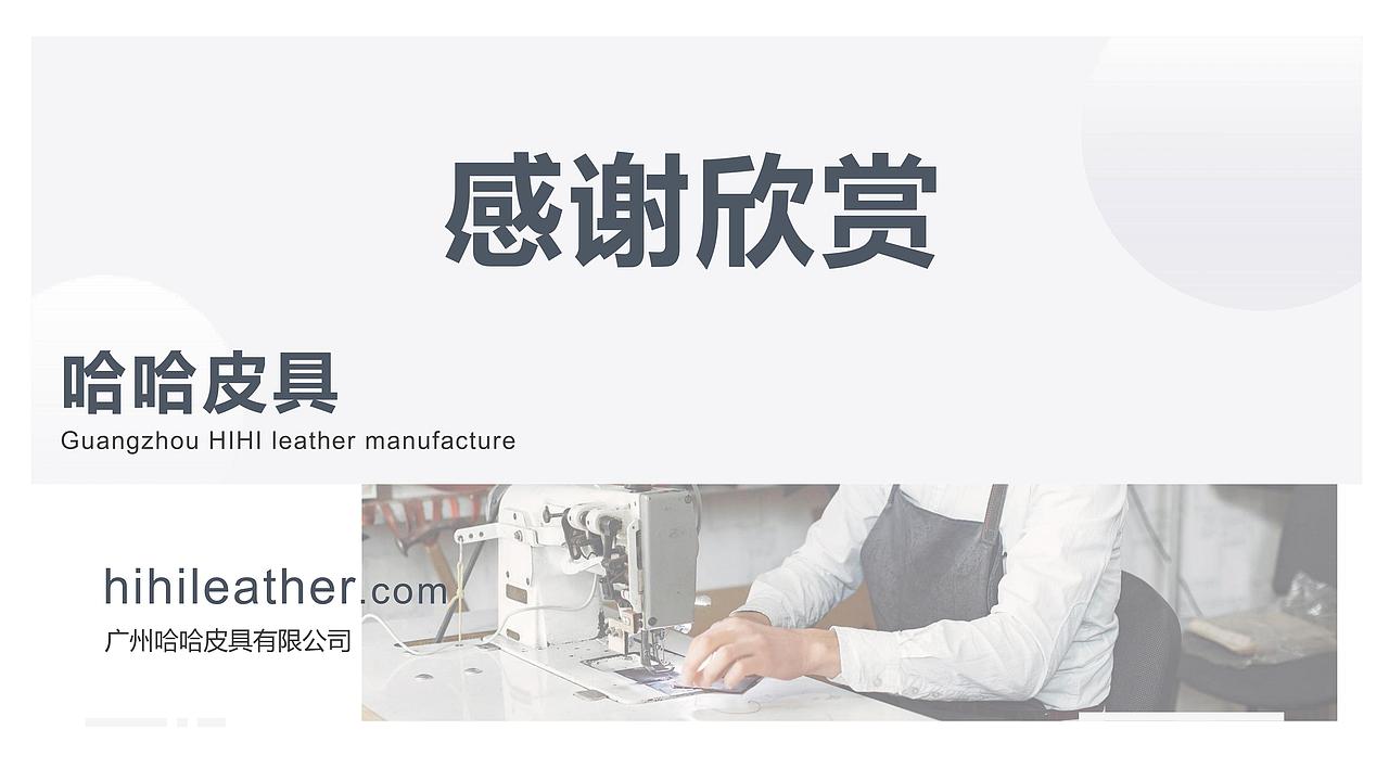为广州工厂制作的PPT,主要是工厂需要外贸所以制作的