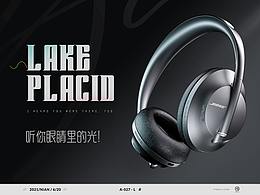 2021耳機產品渲染