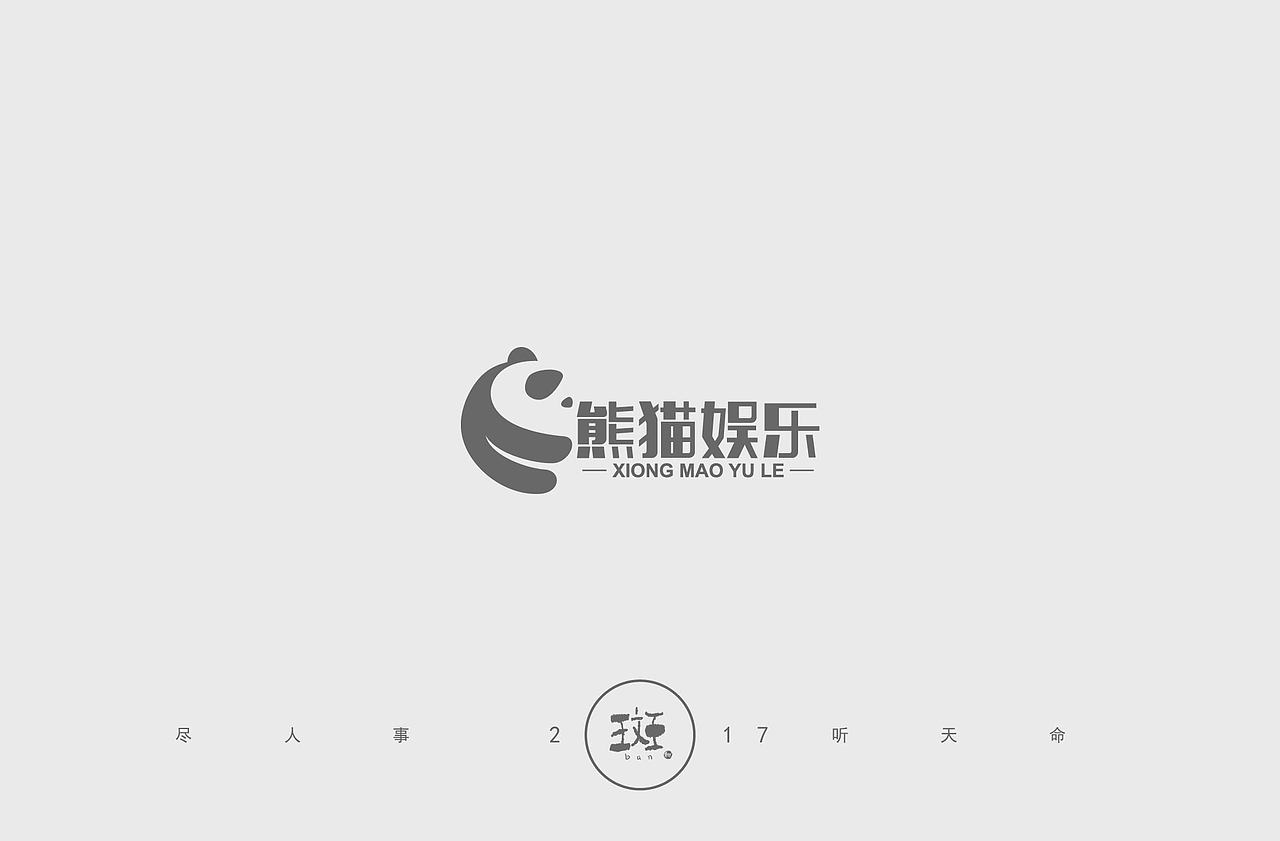 斑（图ZMTAzNjk2NDE2） - 品牌 - 站酷设计师斑马先森0原创素材 - 站酷ZCOOL