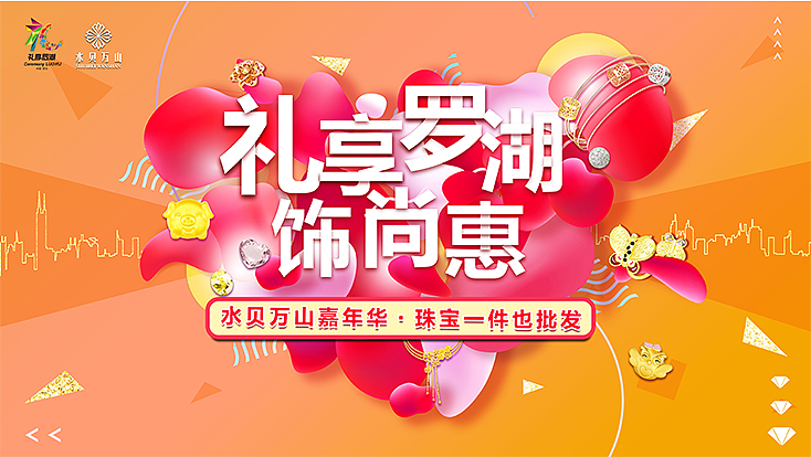 2018活动主KV部分合集