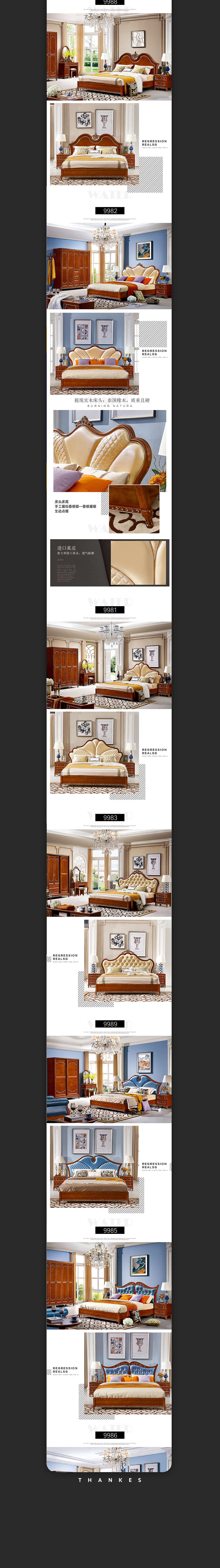 家具定制详情页