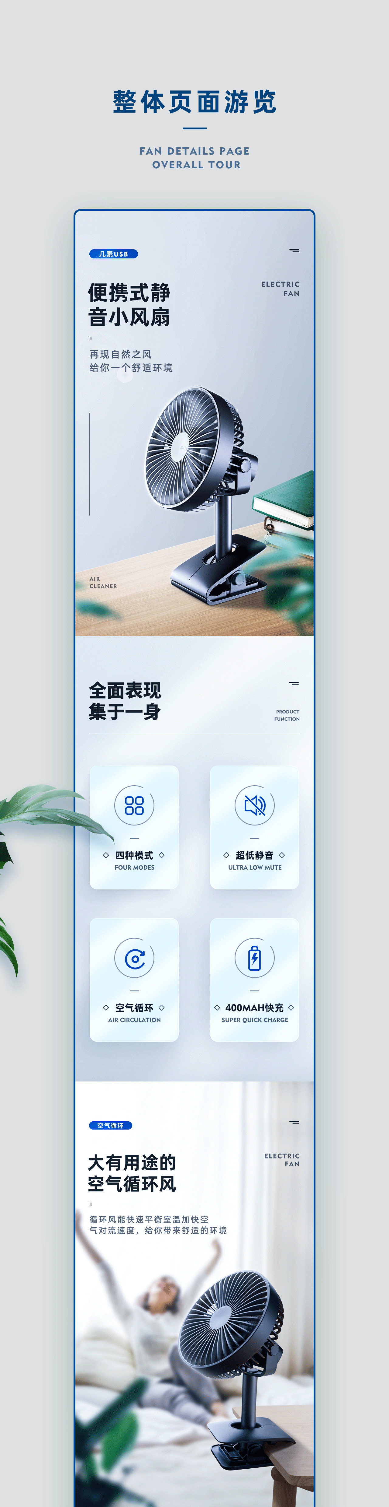 详情页x叁（图ZMjAxMTgyNjk2） - 电商 - 站酷设计师一颗爆米花l原创素材 - 站酷ZCOOL
