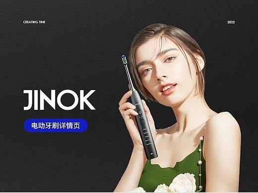 详情页（充电宝、电动牙刷）