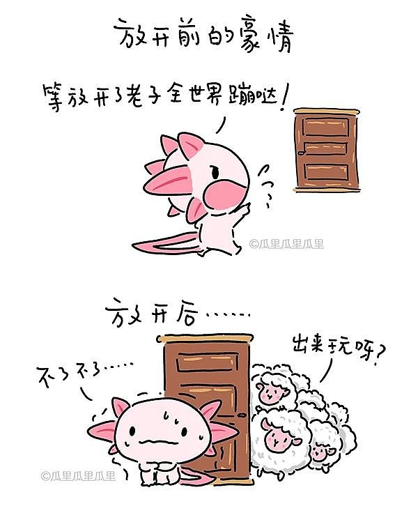 放开后当代居民真实心理写照