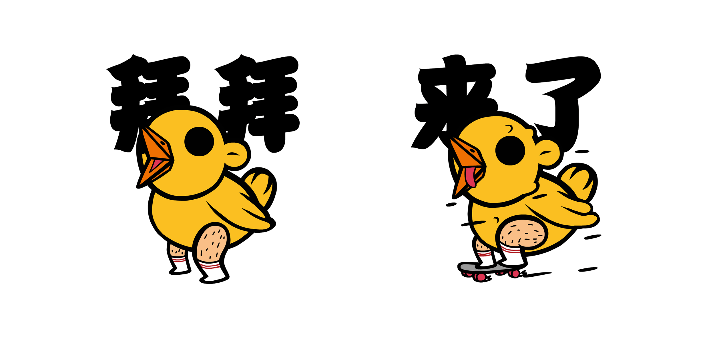 毛腿鸡 表情（图ZNDU3MjUyMTI=） - 商业插画 - 站酷设计师我是识郎原创素材 - 站酷ZCOOL