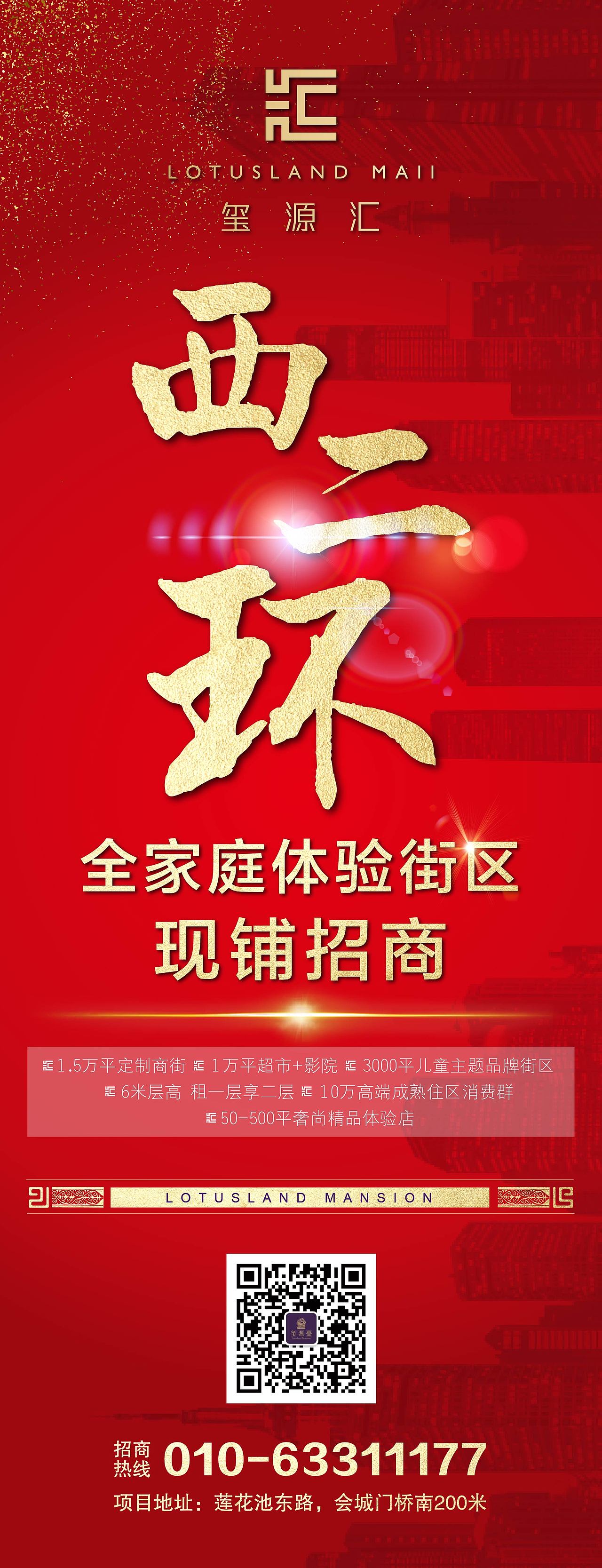 招商海报4
