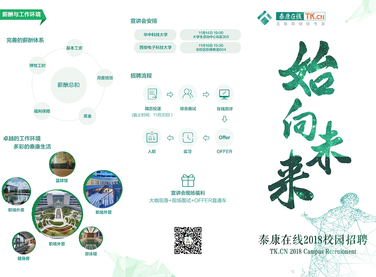 三折页（图ZMTIyNzc1NTE2） - 宣传物料 - 站酷设计师甜甜田田原创素材 - 站酷ZCOOL