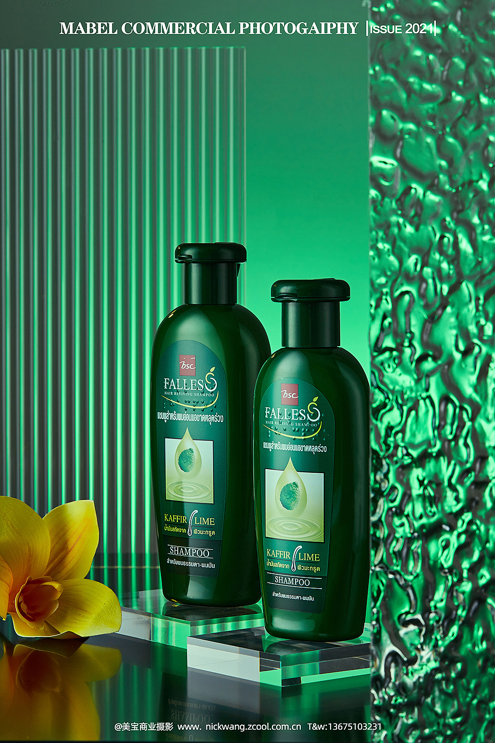 【falles洗发水】洗护用品拍摄×产品静物创意场景摄影