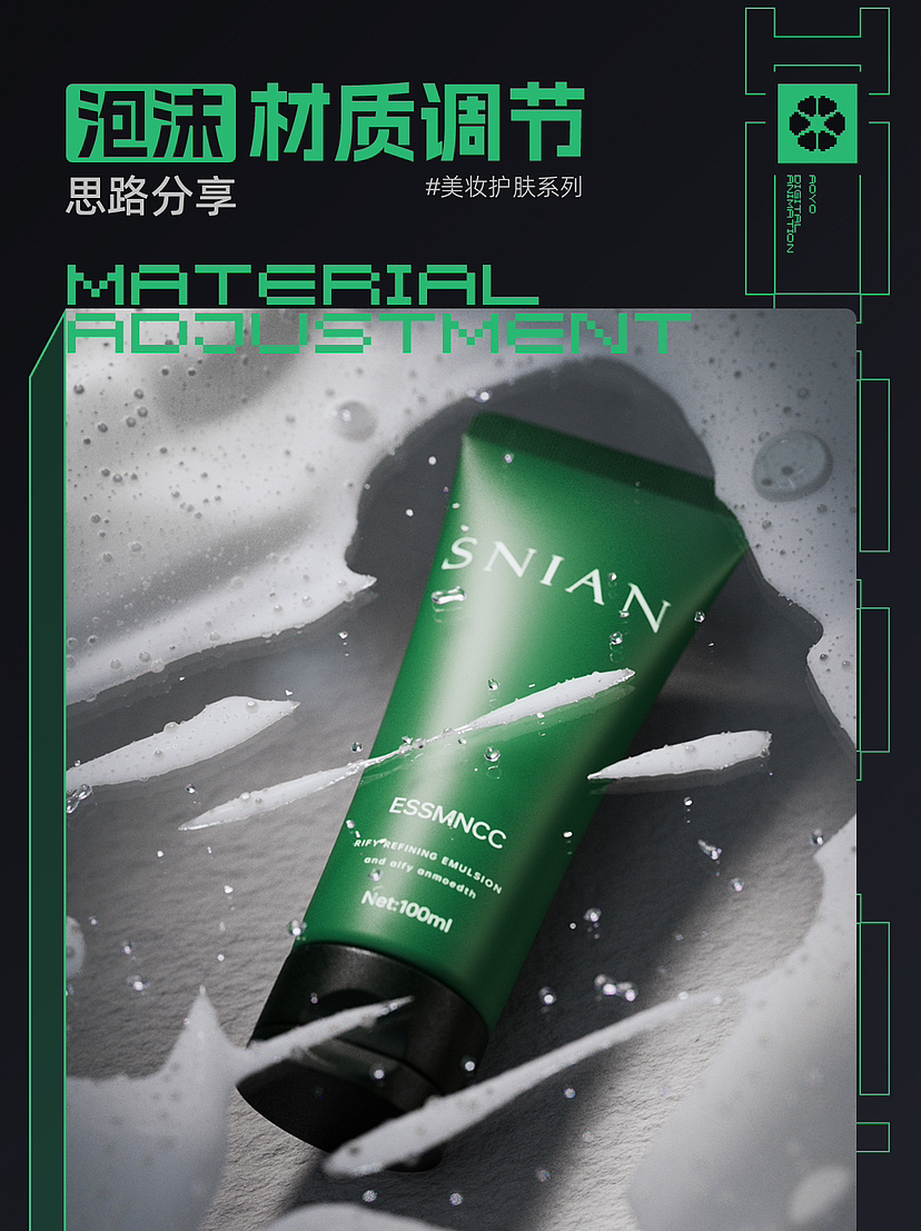 C4D Redshift 泡沫材质制作思路分享