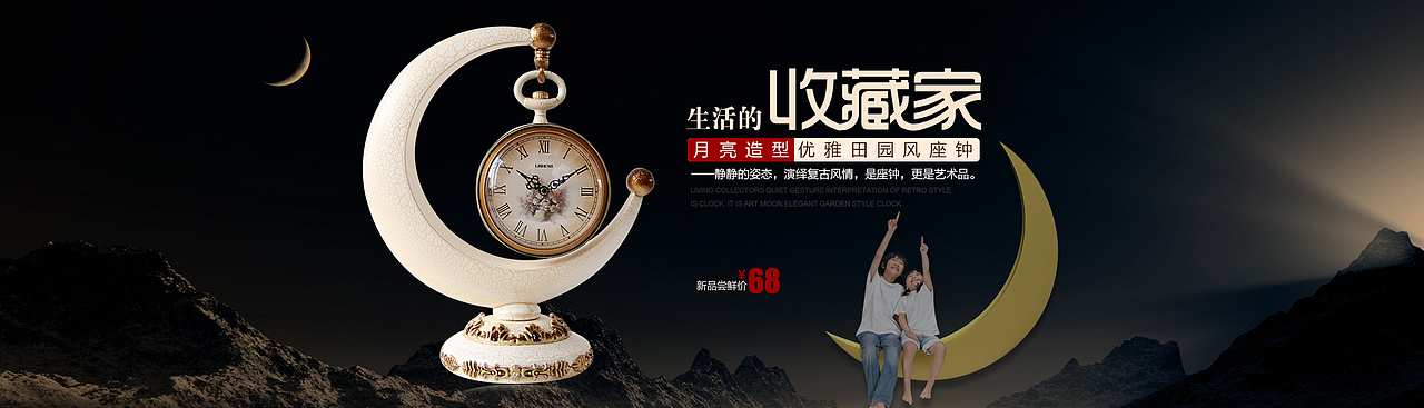 钟表家居首页 详情页 海报banner