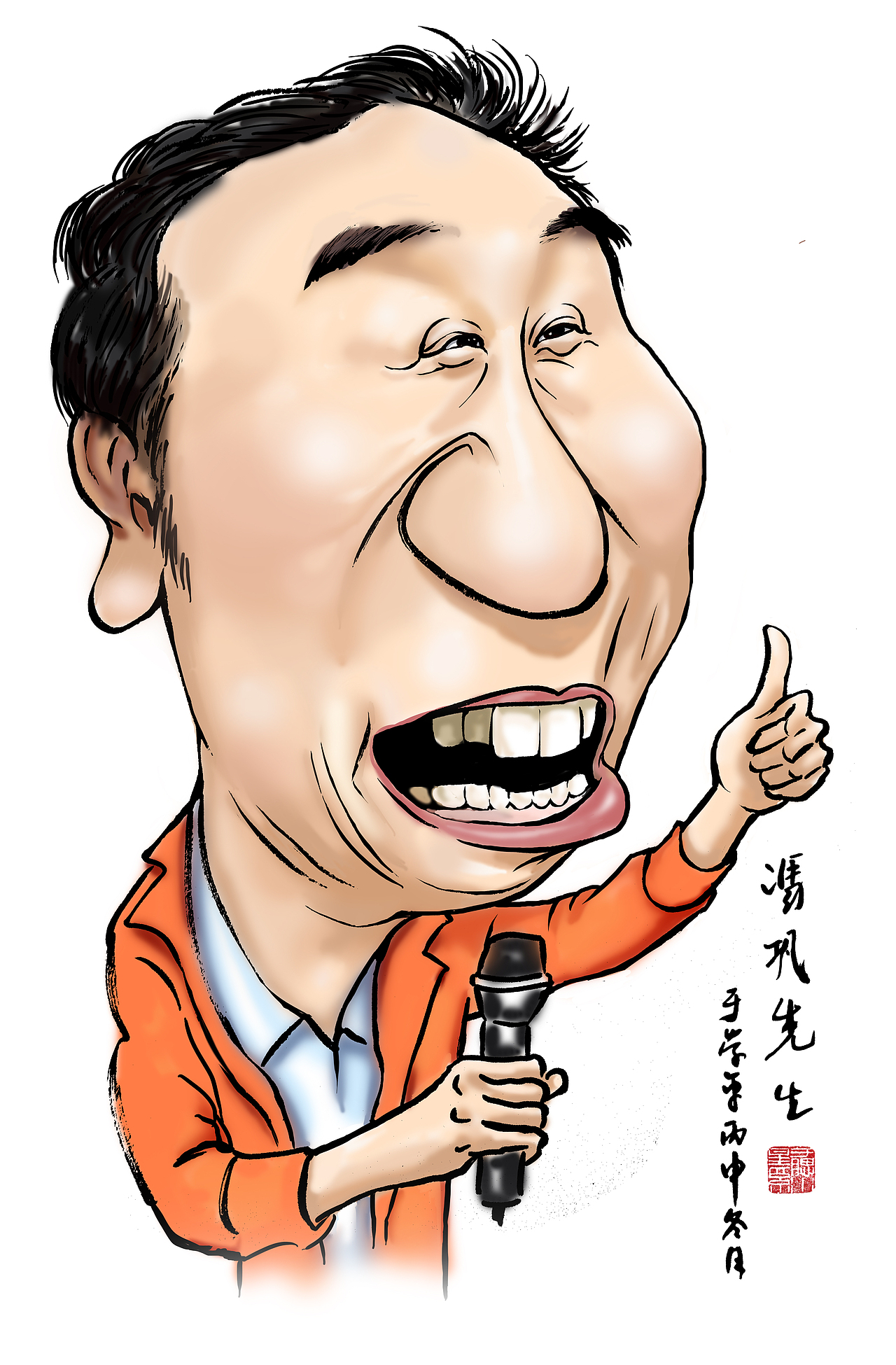 冯巩漫像(于腮漫画 )