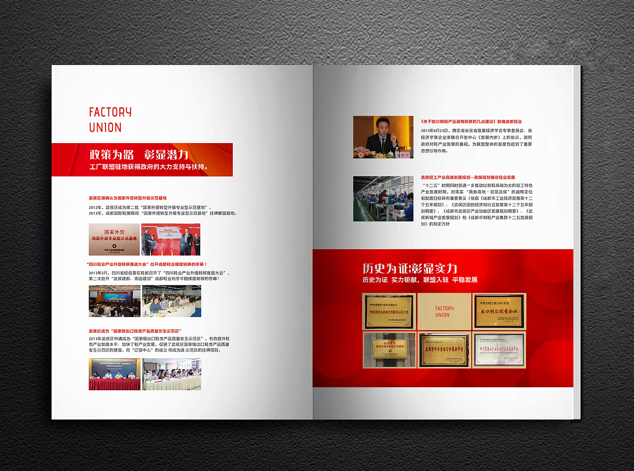 招商手册方案稿（图ZNzAxNzA0NDg=） - 书籍/画册 - 站酷设计师阳大爷原创素材 - 站酷ZCOOL