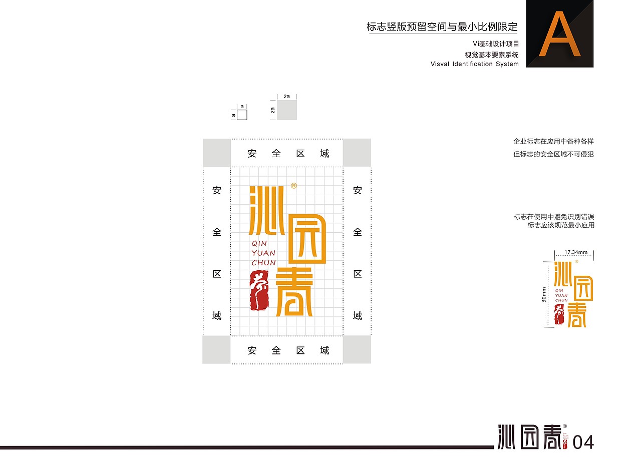 沁园春茶楼VI设计（图ZMTQ1OTIwMzEy） - 品牌 - 站酷设计师Steven王琪宇原创素材 - 站酷ZCOOL