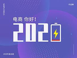 2020年度電商總結(jié) / kokorug原創(chuàng)地毯