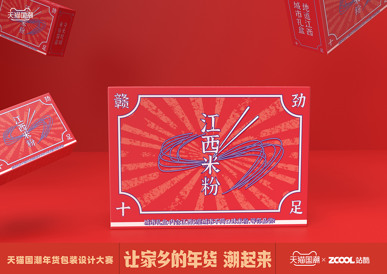江西特产·米粉（图ZMjM5NjE3MzEy） - 包装 - 站酷设计师骊山不见卿原创素材 - 站酷ZCOOL