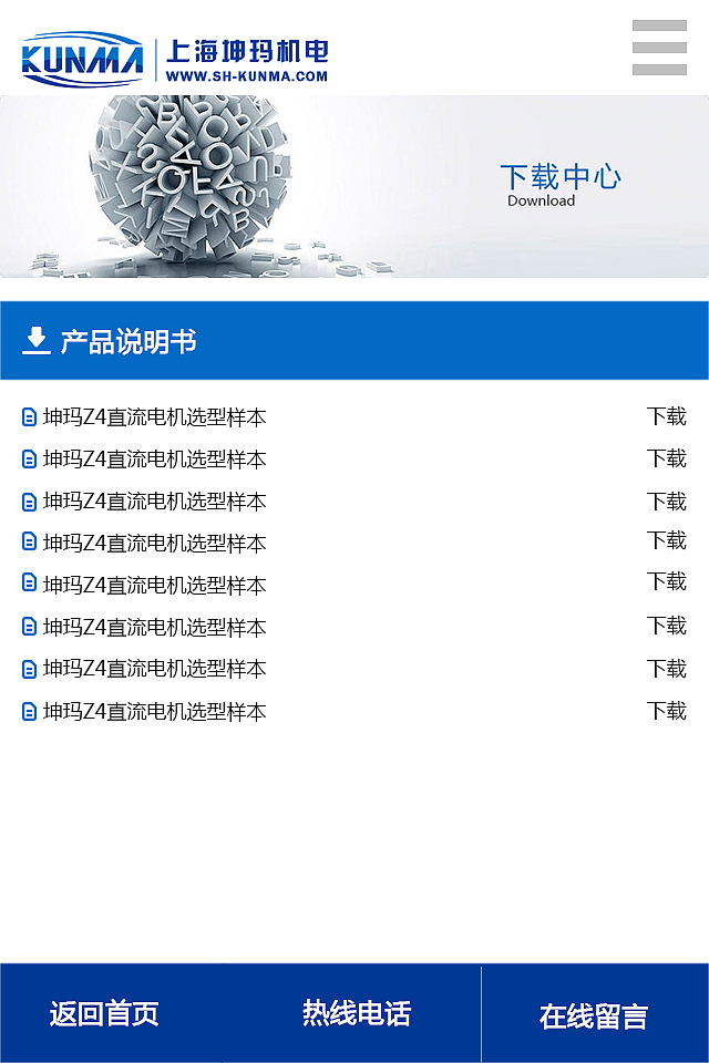 手机页面（图ZMjQ5NzMzMzY=） - 企业官网 - 站酷设计师madong4912原创素材 - 站酷ZCOOL