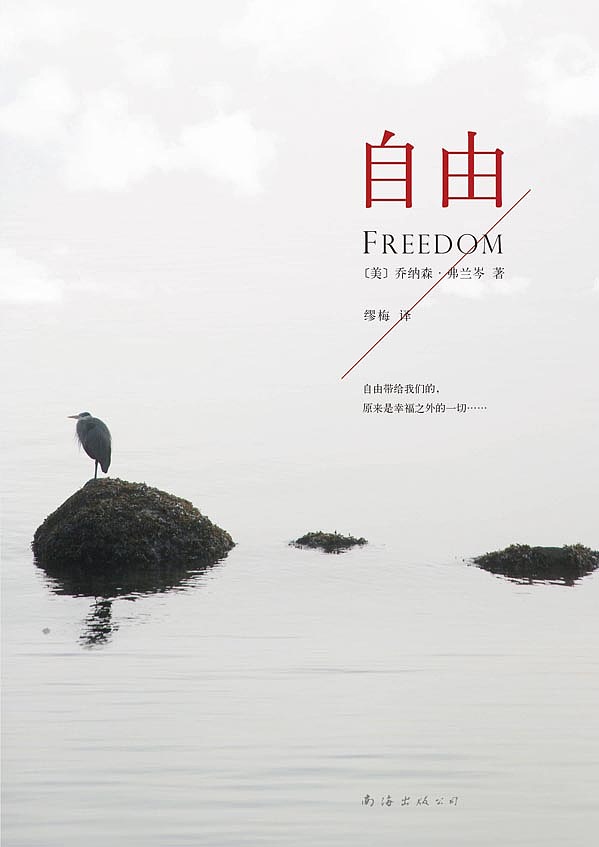 自由|平面|书籍/画册|ljs123456 - 原创作品 - 站酷 (zcool)