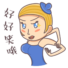 微信表情：舞娘淋淋（圖ZNTMxNTg4MTY=） - 單幅漫畫 - 站酷設(shè)計師小風(fēng)SPY原創(chuàng)素材 - 站酷ZCOOL