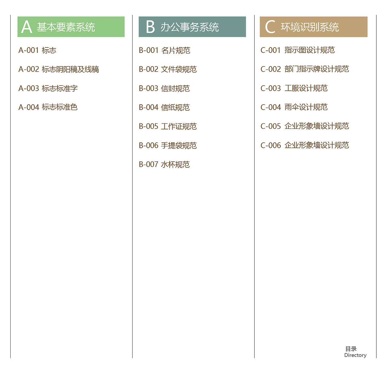 企业VI手册（图ZMTE3ODA1MzY0） - 品牌 - 站酷设计师就叫44吧原创素材 - 站酷ZCOOL