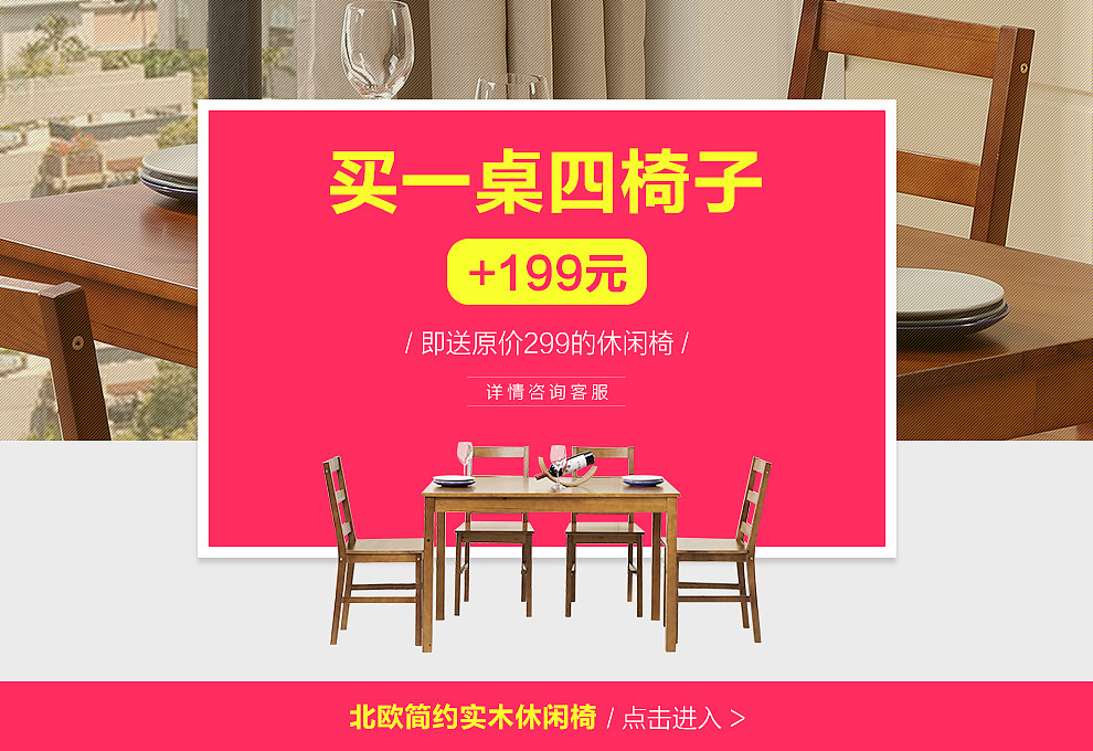 活动页 活动内容展示模板