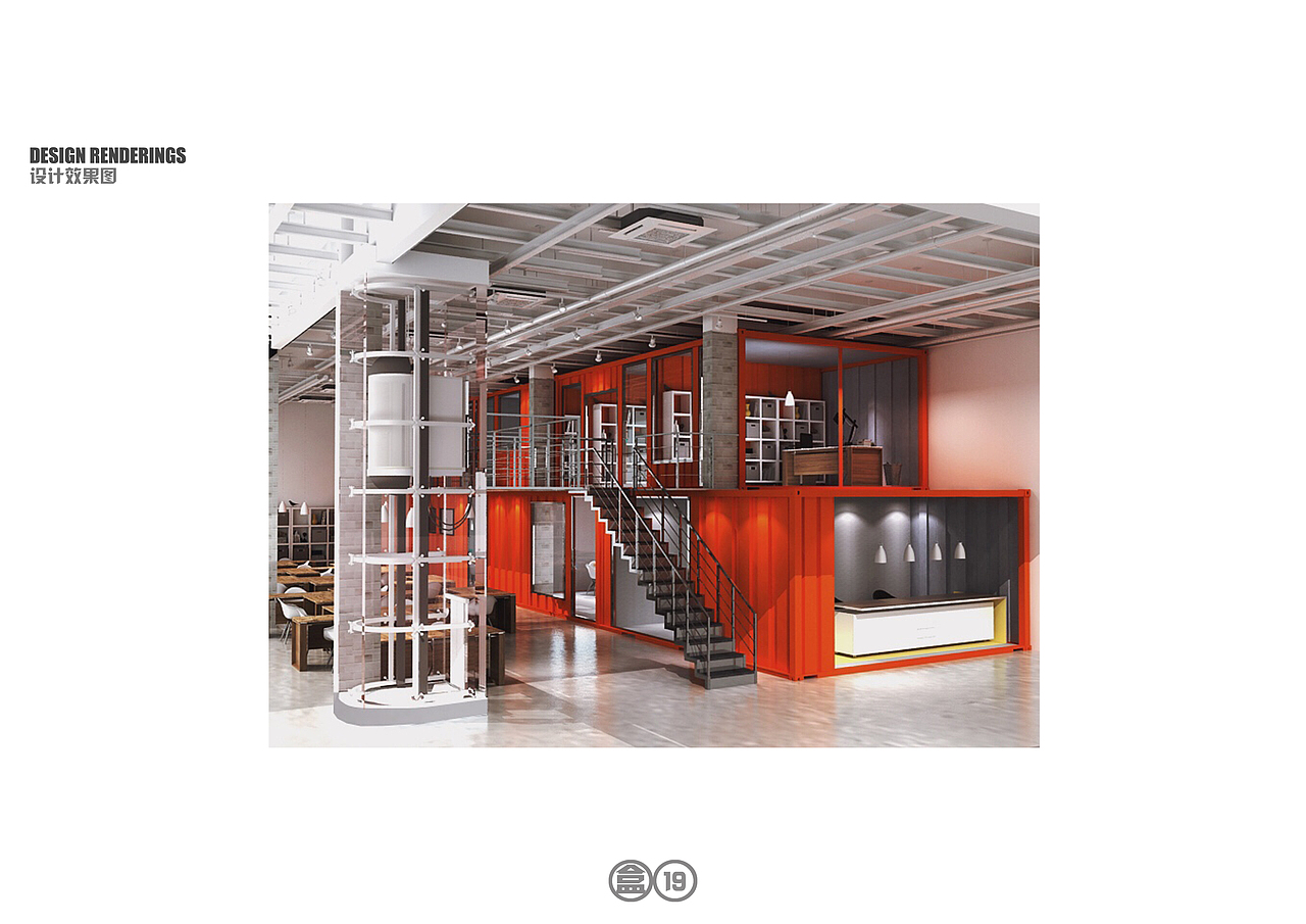 盒子概念-办公空间设计方案