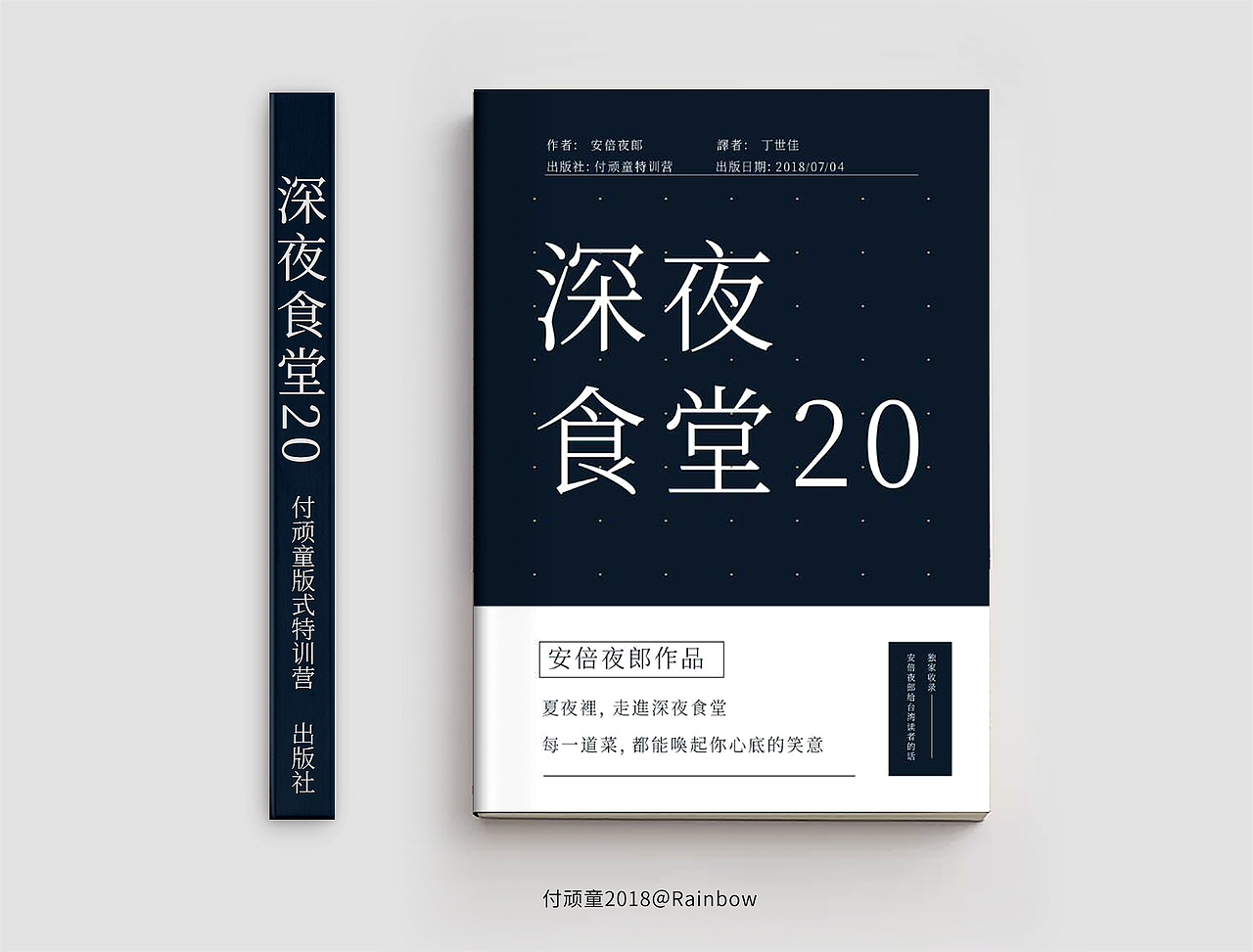 书籍封面排版（图ZMTQxNzMyMTA4） - 书籍/画册 - 站酷设计师Rainbow321原创素材 - 站酷ZCOOL