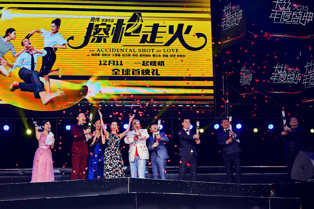 公司年会 活动拍摄 周年庆典