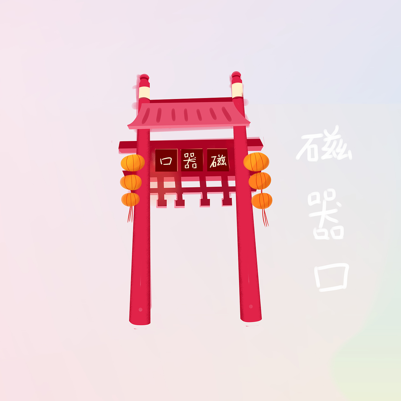 重庆手绘地图——我热爱的城市