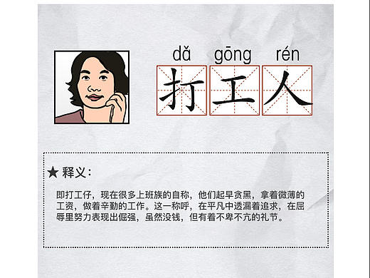 《打工人辛酸脱发图鉴》条漫