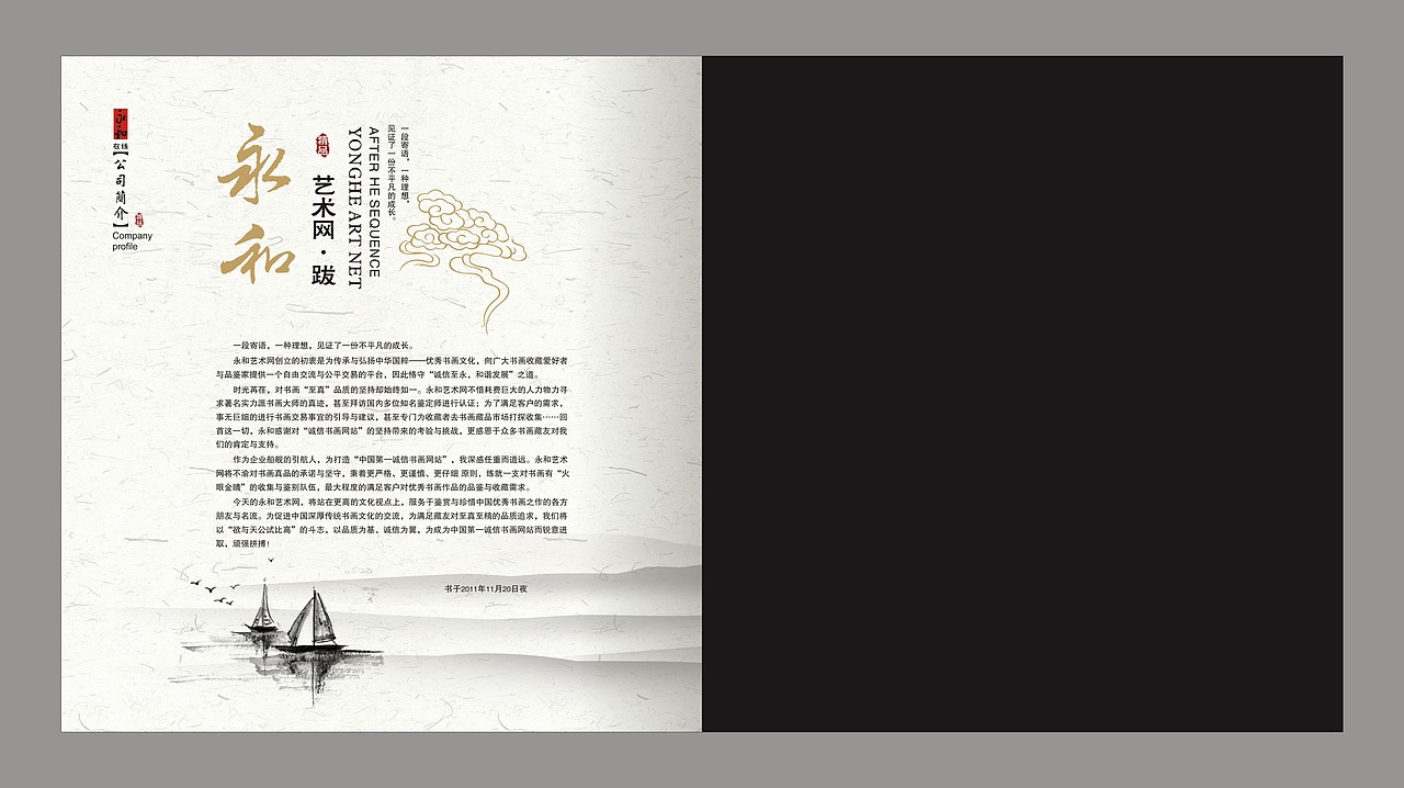 永和在线（图ZMjk4NzE2MTI=） - 书籍/画册 - 站酷设计师婀靜哃敩原创素材 - 站酷ZCOOL