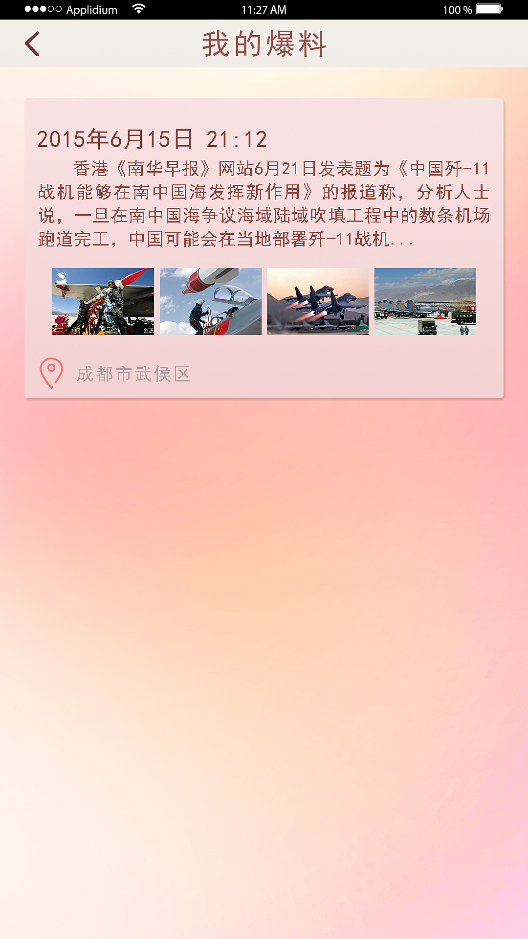 练手（图ZMzMwNTUxODQ=） - APP界面 - 站酷设计师ran2012原创素材 - 站酷ZCOOL