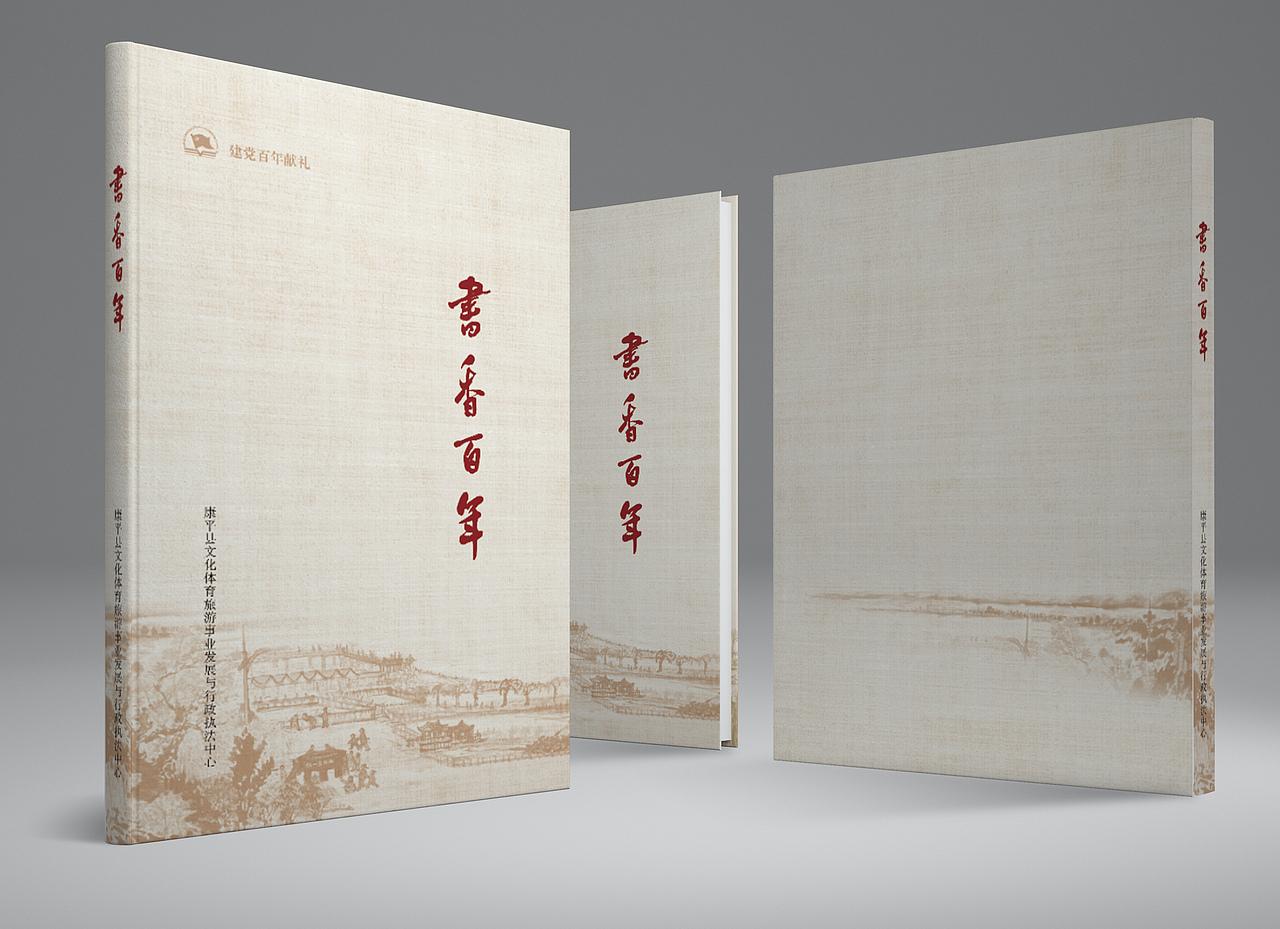 封面设计(二)点点文艺气息