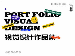 視覺設計  插畫設計  海報設計