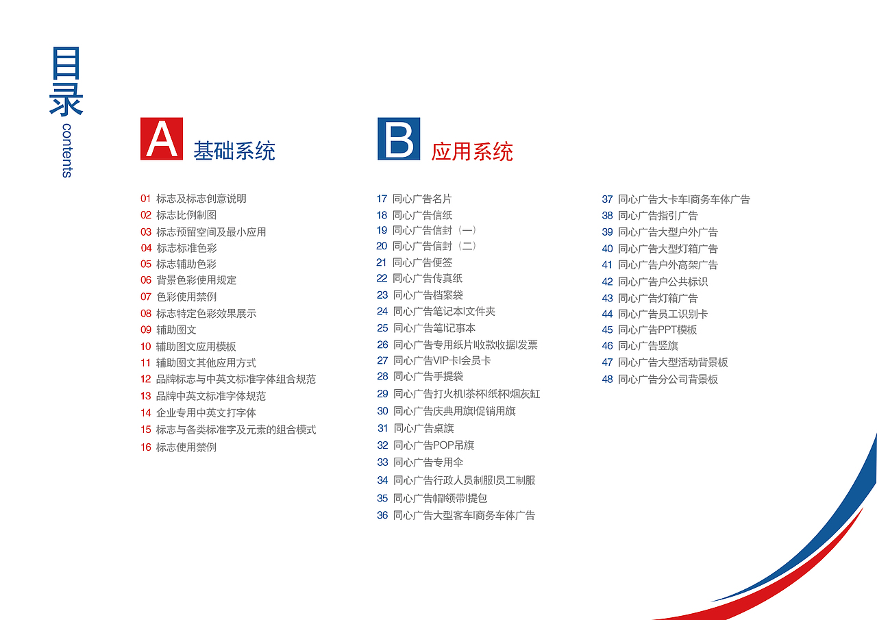 同心广告VI设计（一）（图ZMzAxNjQ3NzY=） - 品牌 - 站酷设计师宁檬Design原创素材 - 站酷ZCOOL