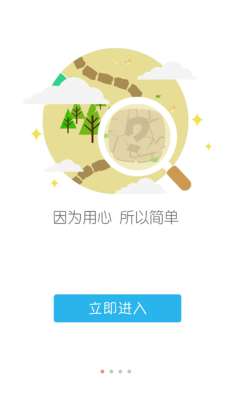 天气APP界面设计（图ZMzI3NjUzODA=） - APP界面 - 站酷设计师商娟原创素材 - 站酷ZCOOL