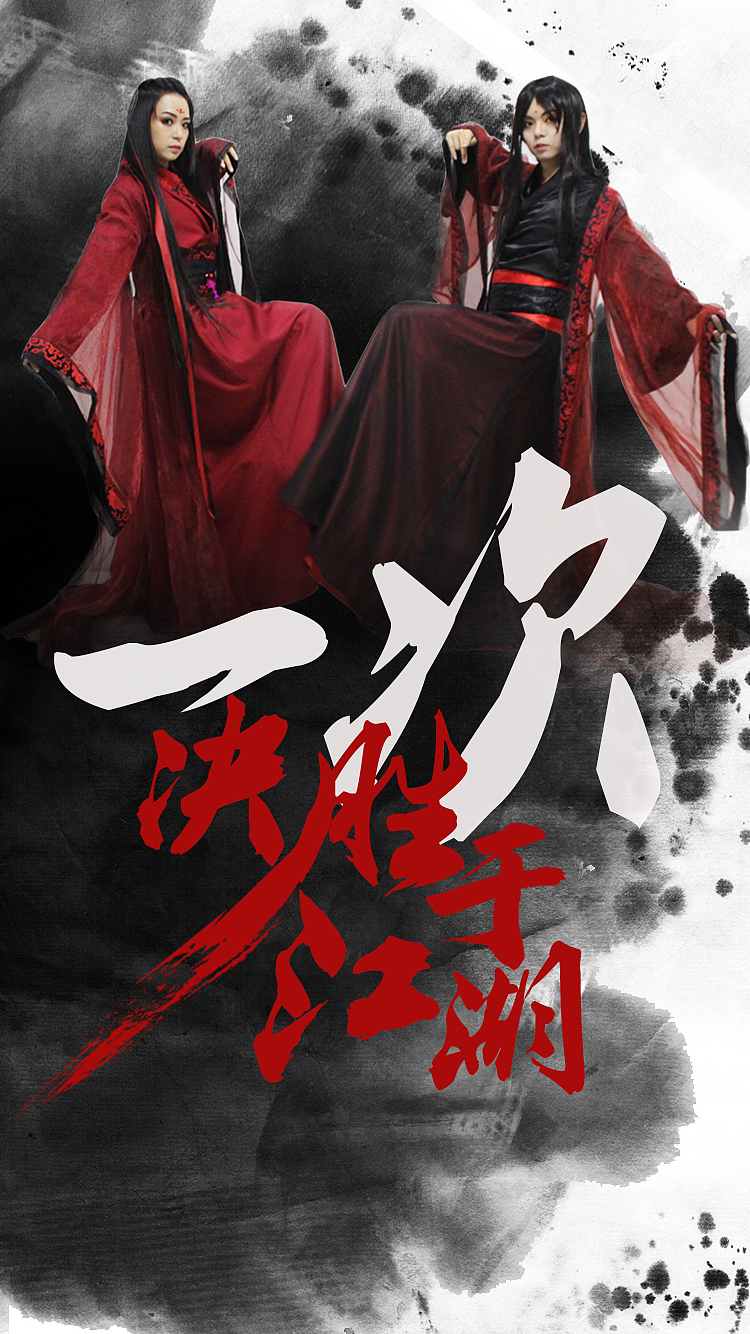 中国风H5\移动端水墨江湖（图ZMTA5MTI3MTY0） - APP界面 - 站酷设计师旭语原创素材 - 站酷ZCOOL