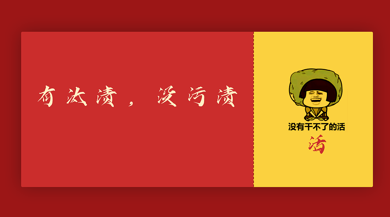 那些年炸裂的广告词（图ZMjM3MDQwNTYw） - 宣传物料 - 站酷设计师小匪Fancy原创素材 - 站酷ZCOOL